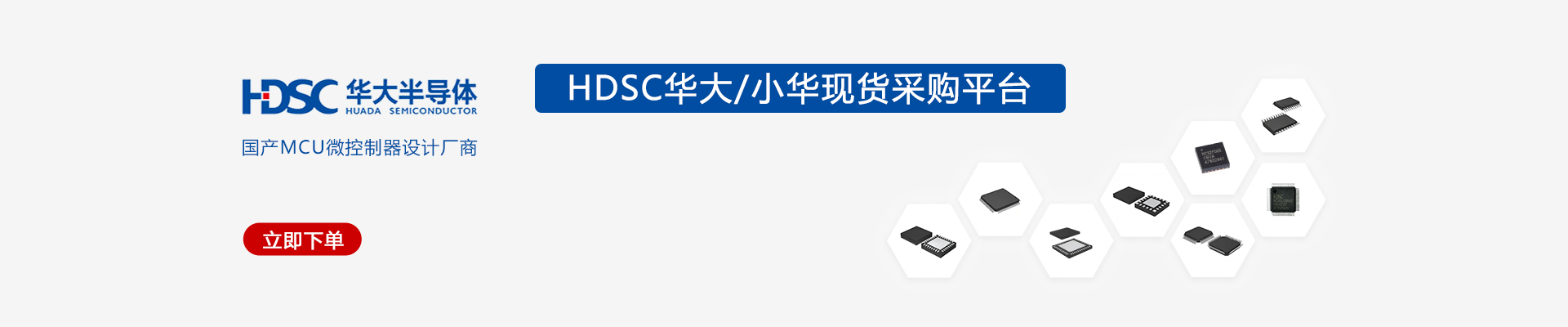 HDSC(华大)